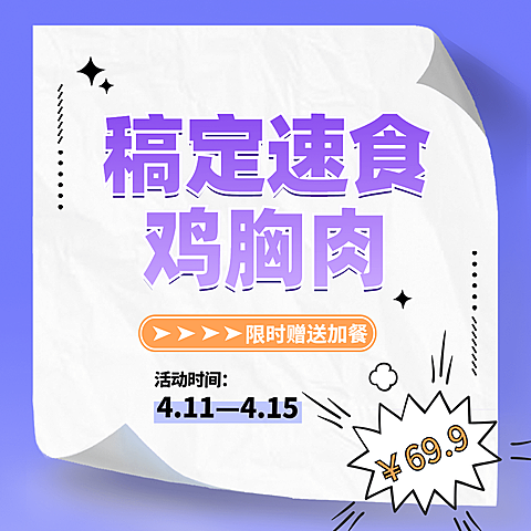 减肥塑身产品营销方形海报