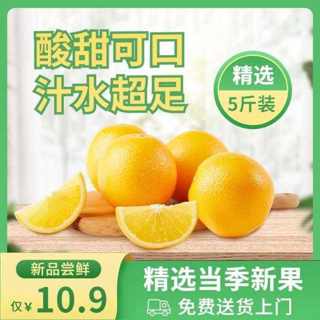 小程序电商食品水果商品主图预览效果