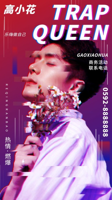 嘻哈潮酷说唱人物介绍宣传海报预览效果