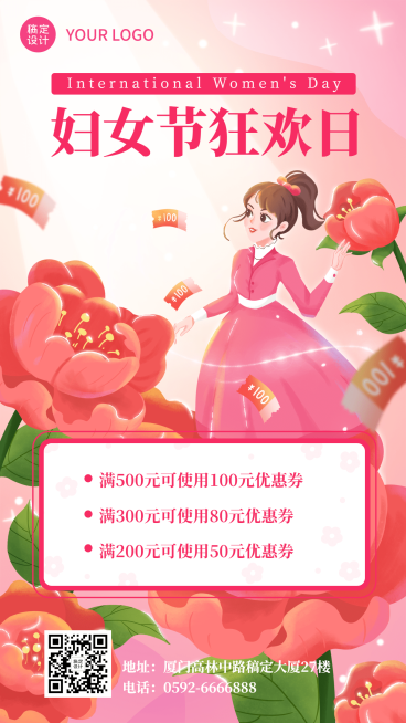 妇女节节日营销手机海报预览效果