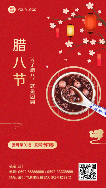 腊八传统节日祝福红金手机海报预览效果