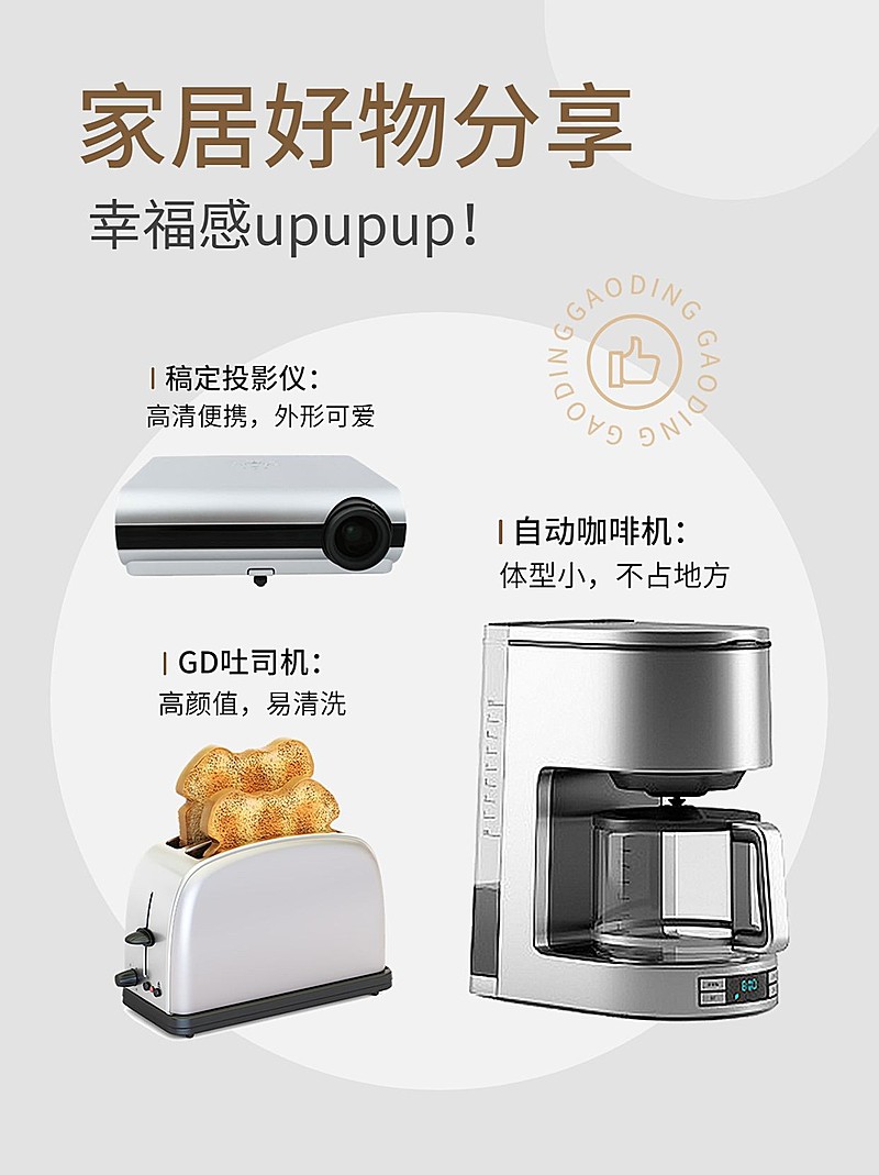 简约风家居好物分享小红书配图