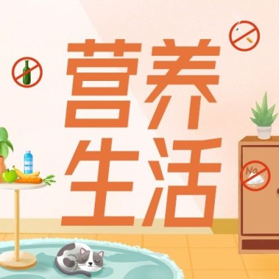 世界高血压日节日宣传公众号次图