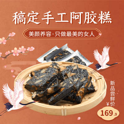 微商养生保健产品营销方形海报