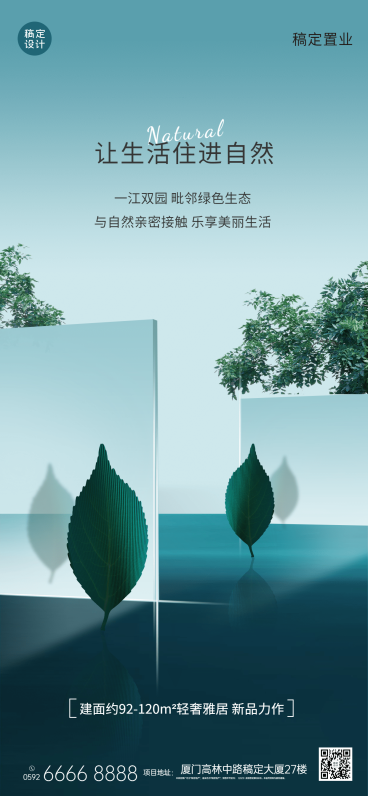 房地产营销宣传创意手机海报预览效果