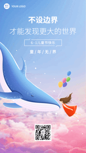 儿童节节日祝福插画手机海报