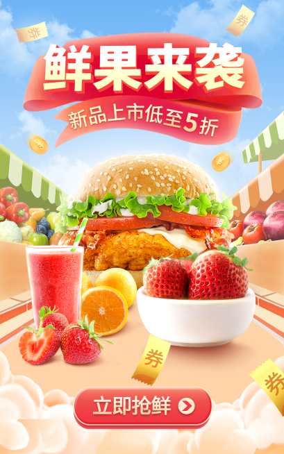 春夏新风尚小程序食品生鲜海报预览效果