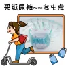 表情静态表情包爆单