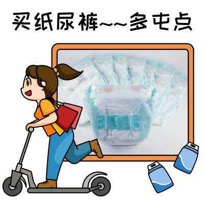 母婴亲子产品展示营销趣味表情包