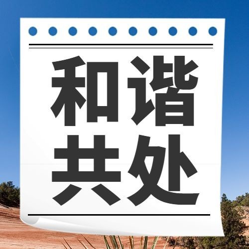 国际生物多样性日公众号次图预览效果