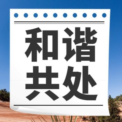 国际生物多样性日公众号次图