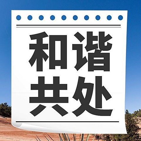 国际生物多样性日公众号次图