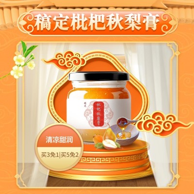 养生产品国风产品展示营销方形海报