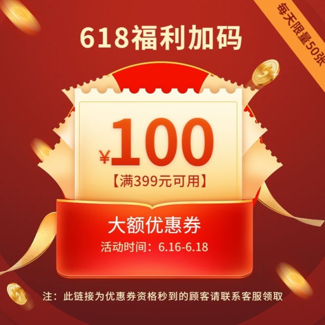 618优惠券主图预览效果