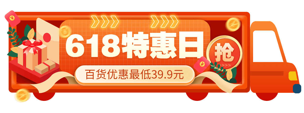 618轻拟物风胶囊banner