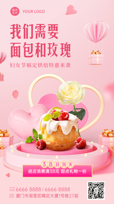 妇女节面包烘焙营销活动唯美海报预览效果