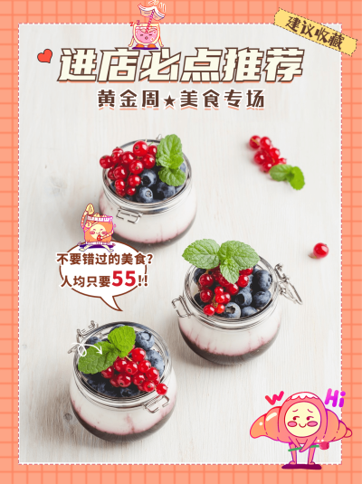 五一劳动节黄金周餐饮美食探店小红书配图