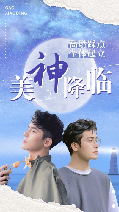 唯美风饭制舞台混剪竖版视频封面