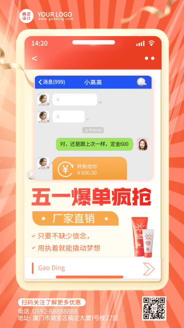 微商劳动节晒单活动营销宣传海报预览效果