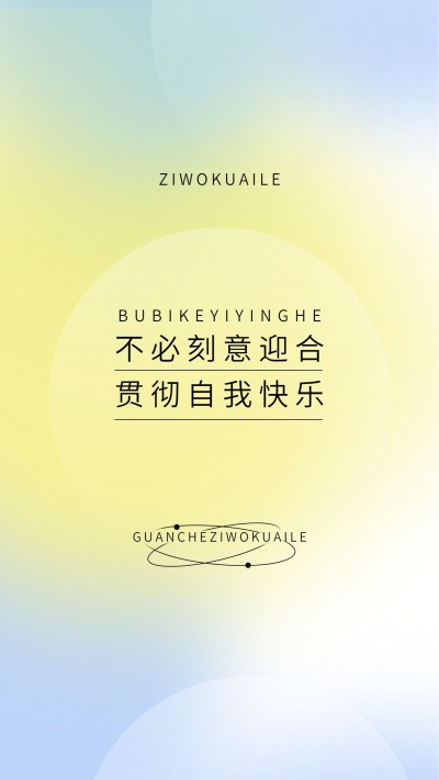 微商简约弥散风聊天背景图手机海报