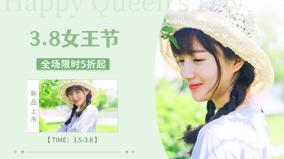 38女王节服装女装简约清新电商海报banner预览效果