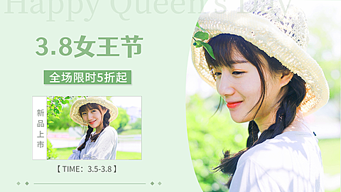 38女王节服装女装简约清新电商海报banner