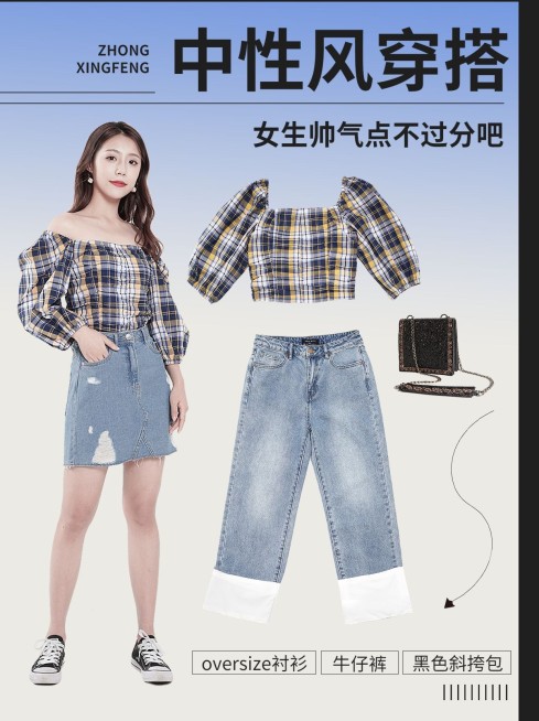 简约风中性风穿搭小红书配图预览效果
