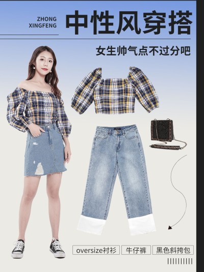 简约风中性风穿搭小红书配图
