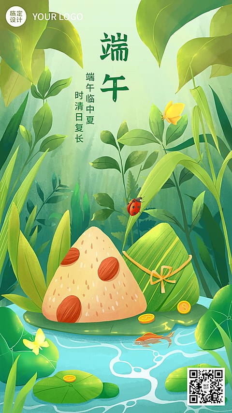 端午节节日祝福插画手机海报