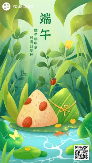 端午节节日祝福插画手机海报
