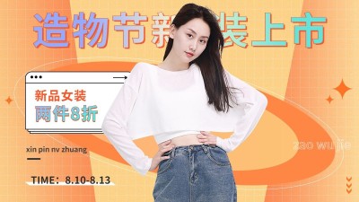 造物节服装男装海报banner