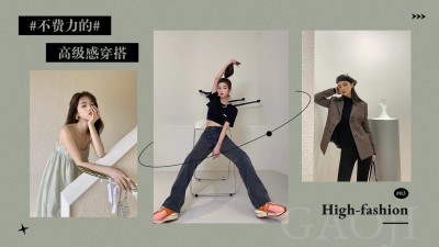 南风高级简约穿搭攻略横版视频封面