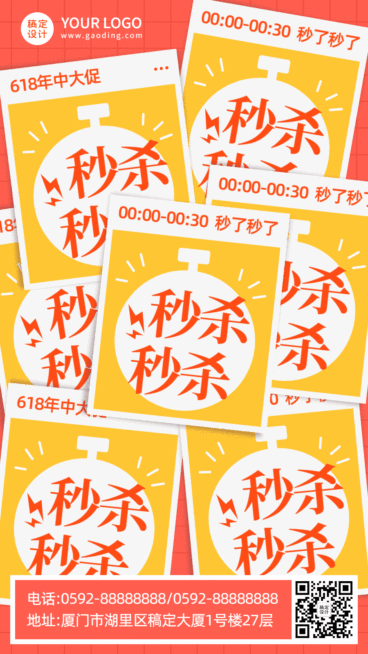 618节点营销排版动态海报预览效果