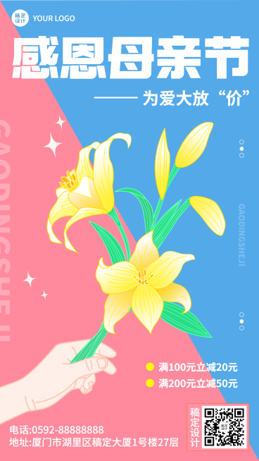 母亲节节日营销插画手机海报预览效果