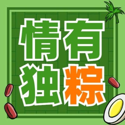 端午节插画公众号次图