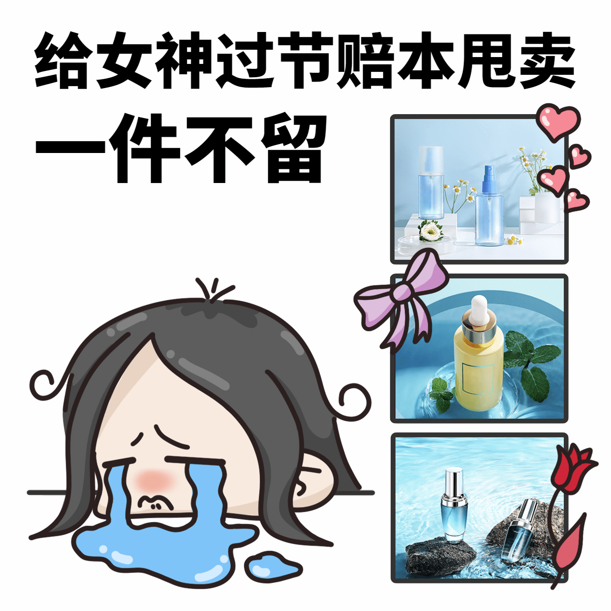 三八妇女节营销趣味表情包预览效果