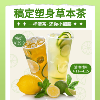 微商减肥瘦身产品展示营销方形海报