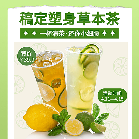 微商减肥瘦身产品展示营销方形海报