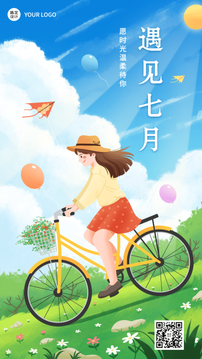 通用7月你好月初问候手绘插画手机海报
