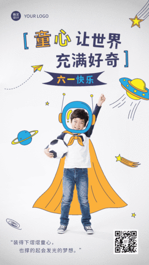 儿童节节日祝福插画动态海报