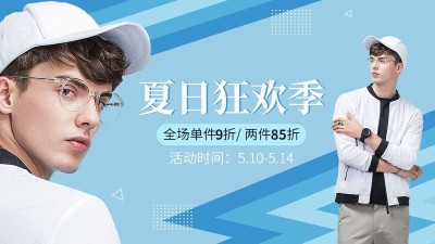夏上新服装男装海报banner