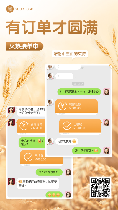 小满节气营销晒单手机海报