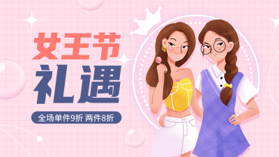 38女王节手绘氛围海报banner