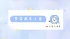 短视频封面抖音背景板