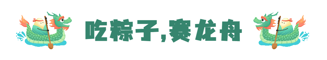 端午节动态分割线预览效果