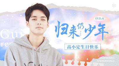 唯美大字明星混剪横版视频封面