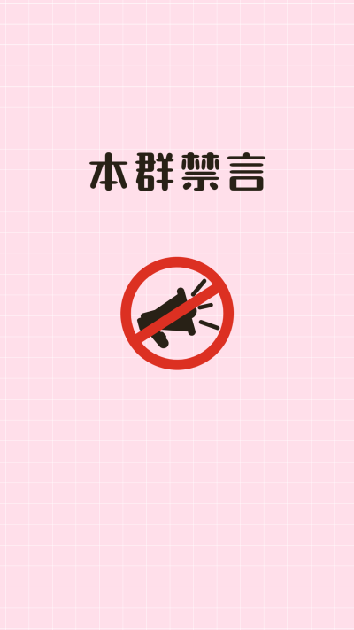 微商简约风聊天背景图手机海报