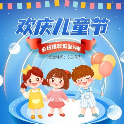 61儿童节母婴亲子活动主图