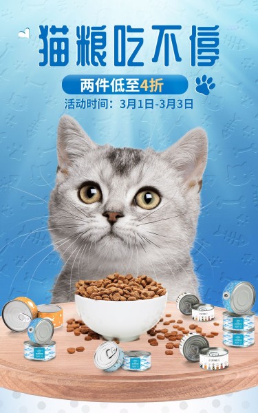 创意清新夏上新宠物猫粮海报