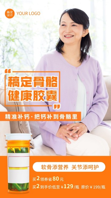 微商养生保健产品营销手机海报预览效果